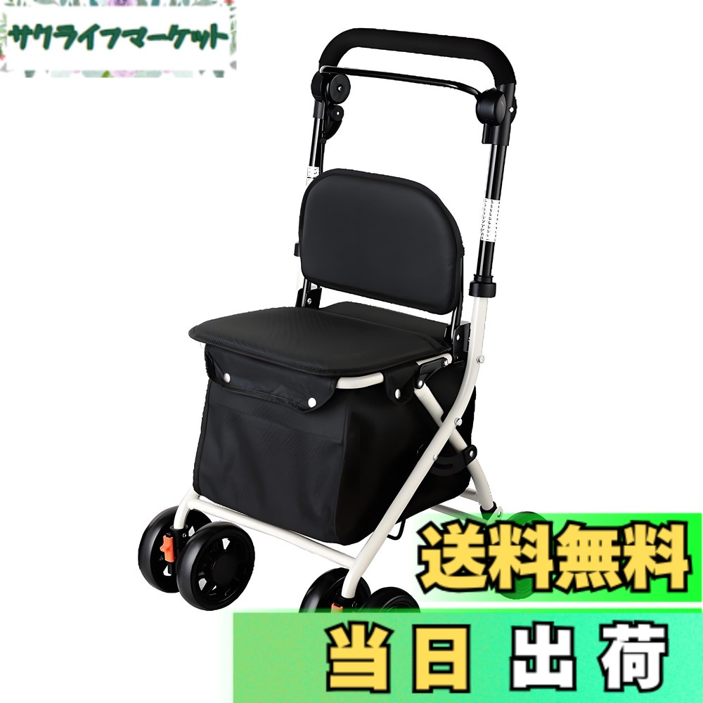 【送料無料】YLOVABLE シルバーカー コンパクト 手押し車 高齢者 軽量 歩行器 高齢者用 介護 老人 歩行車 折りたたむ 手押し車 歩行補助 老人 座れる 歩行補助 老人 座れる 3段高さ調節 色:ブラック|サクライフマーケット