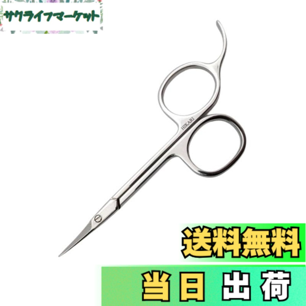 【貨物輸送無料】HIKARI ヒカリアイブロウシザースプロ