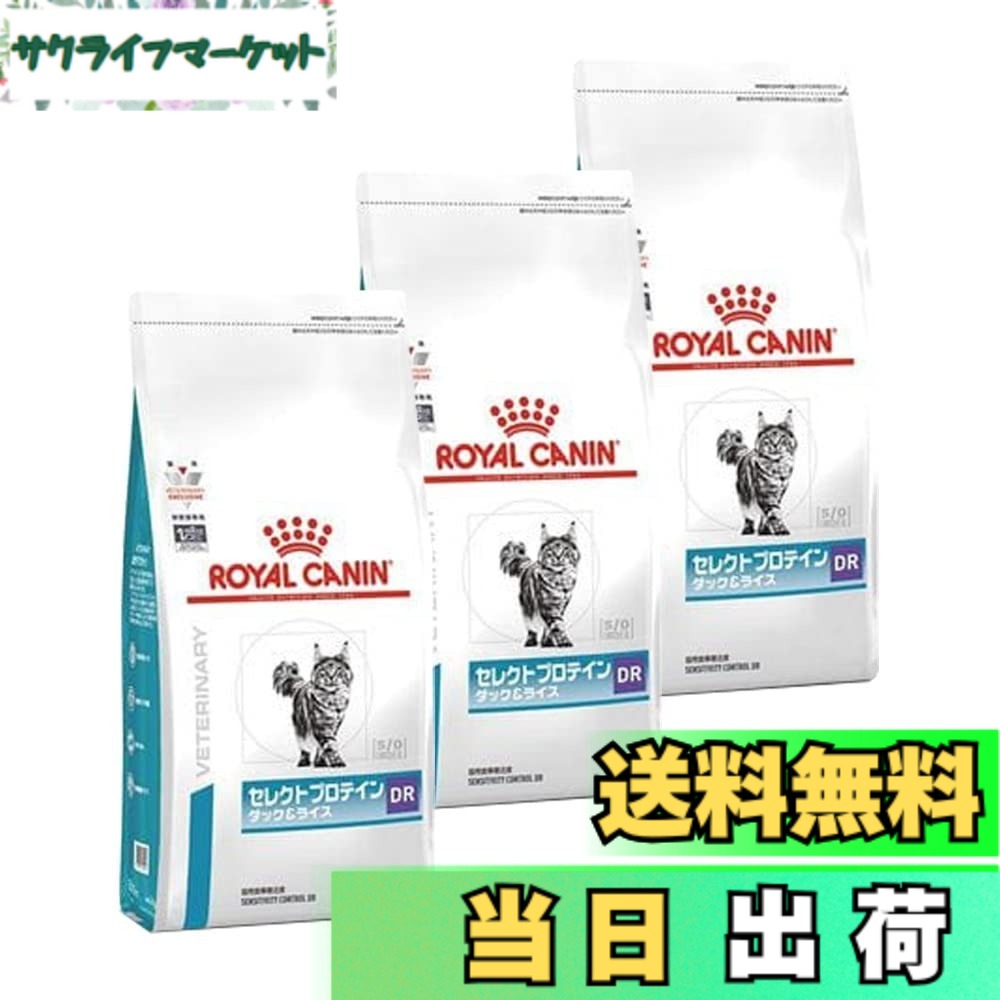 【貨物輸送無料】ロイヤル聖地 選りわけるタンパク質 合鴨＆上げ米 猫用 500gx3 大きさ：3