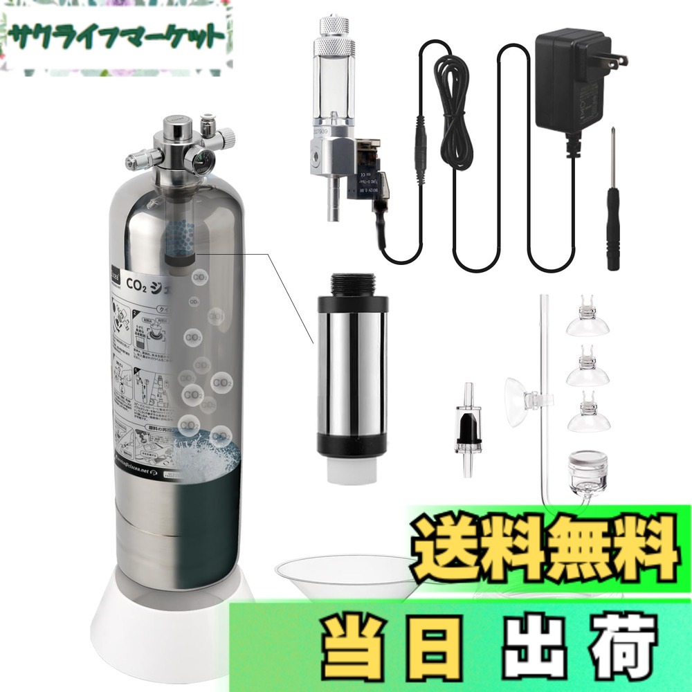 【送料無料】Clscea 水槽用化学反応式CO2ジェネレーターキット ステンレス製 色：2L｜サクライフマーケット