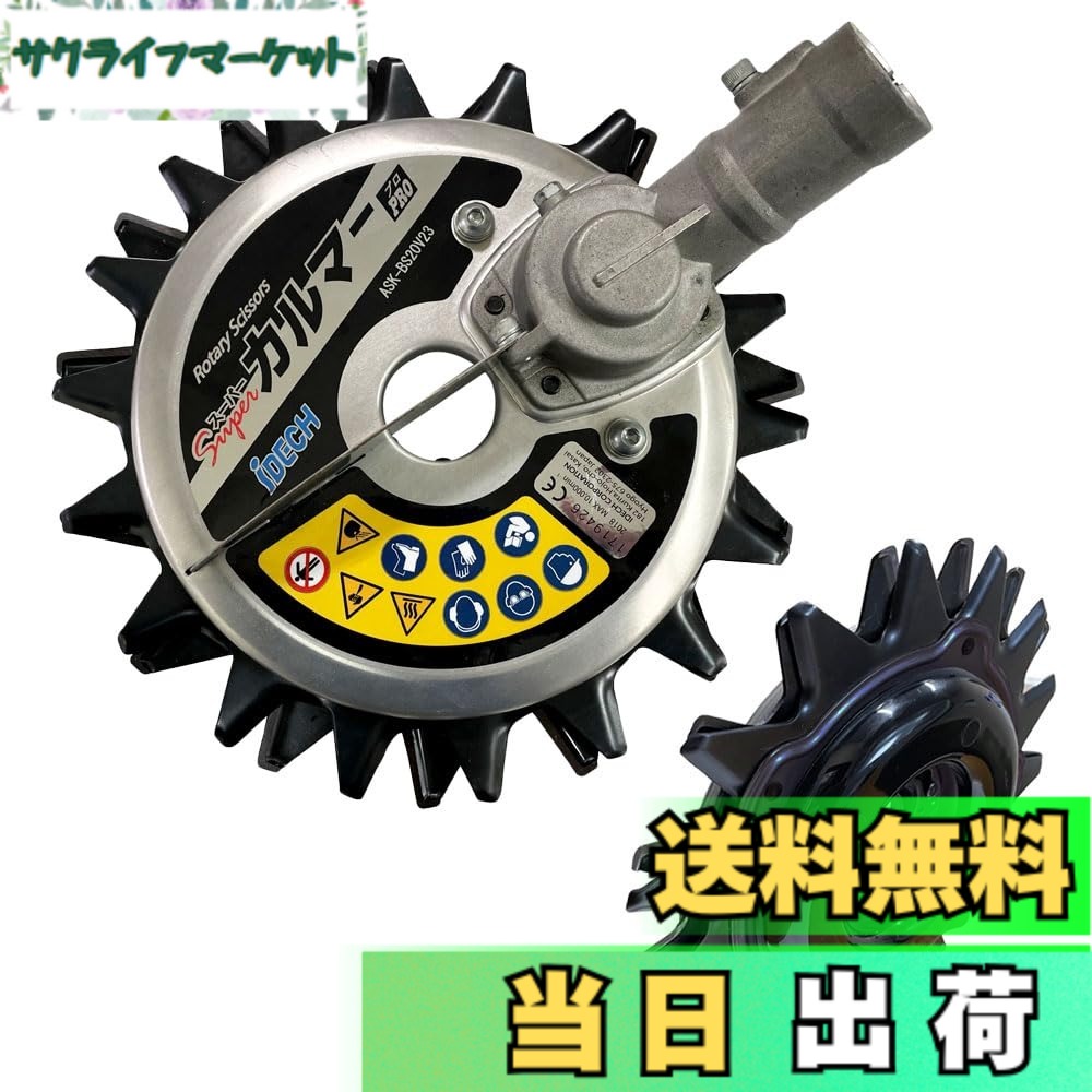 【送料無料】アイデック スーパーカルマーPRO ASK-V23 ボトムスライダー20仕様 セット ASK-BS20V23 色：シルバー｜サクライフマーケット 22,103円