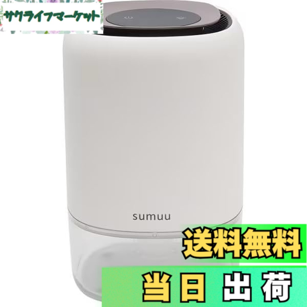 【貨物輸送無料】sumuuマクロス パウダーコンパクト除湿器 リラカ MEH-142 [ペルチェ遣りくち]