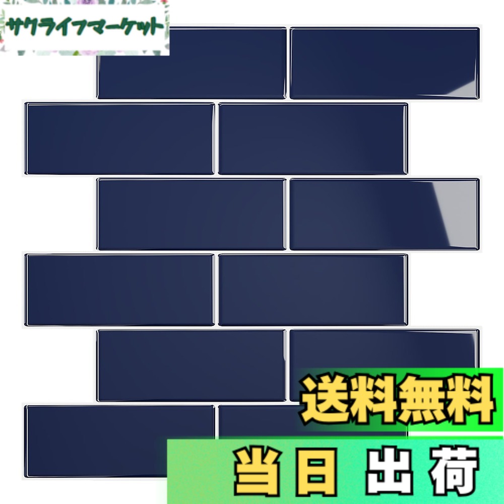 【貨物輸送無料】VEELIKE 瓦消印 リメイクタイルシール 勝手もと 壁紙 リメイクシート 瓦 瓦ステッカー 色：米国海軍、大きさ：30.5x30.5珊*24 pcs