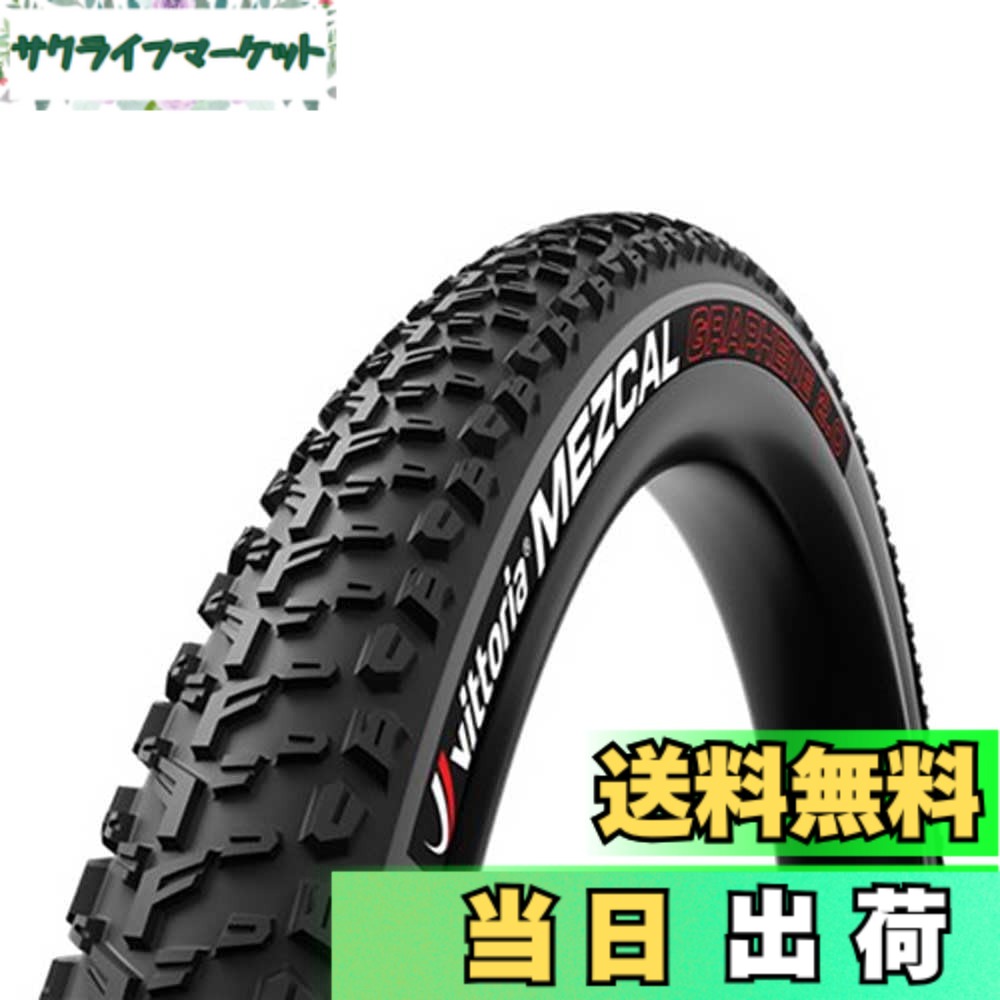 【送料無料】ビットリア(Vittoria) メジカルIII[MezcalIII] 色：ブラック/グレー、サイズ：27.5x2.1(52-584)｜サクライフマーケット