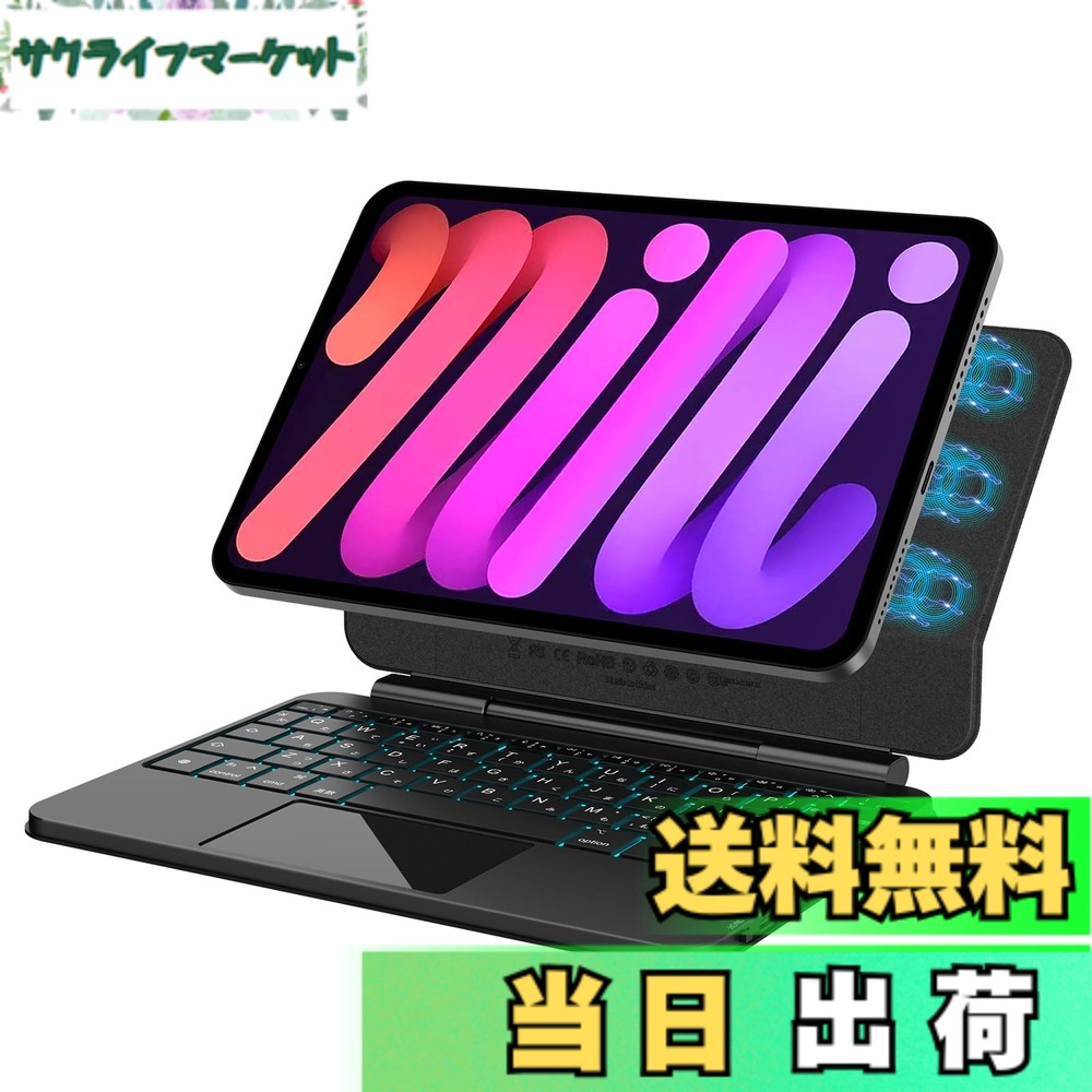 【送料無料】BETTDOW マジックキーボード 2024 Mini 7 A17 Pro 第7世代&2021 Mini 6 第6世代 色：ブラック｜サクライフマーケット