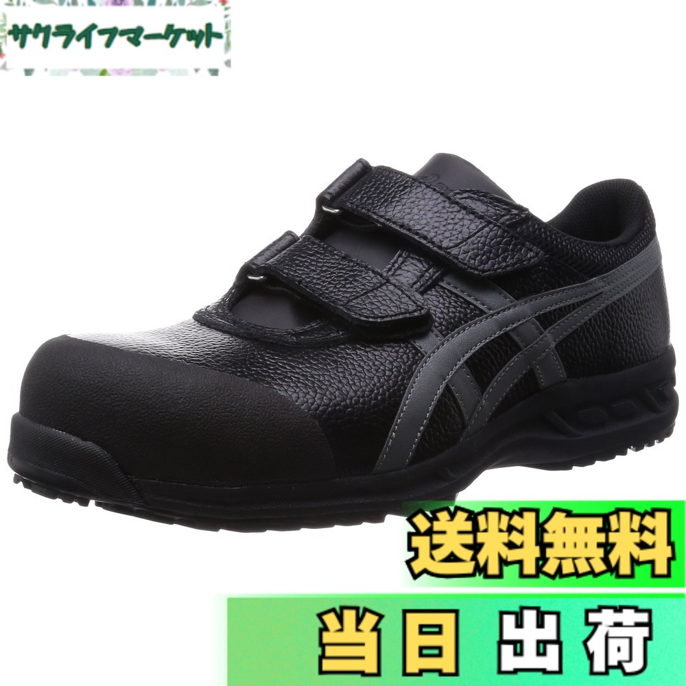 【貨物輸送無料】[アシックス] 安全性のある靴/やり方靴 ウィンジョブ FFR70S 脂製先芯 色：黒いこと/ガンメタリック、大きさ：27.0 珊 3E