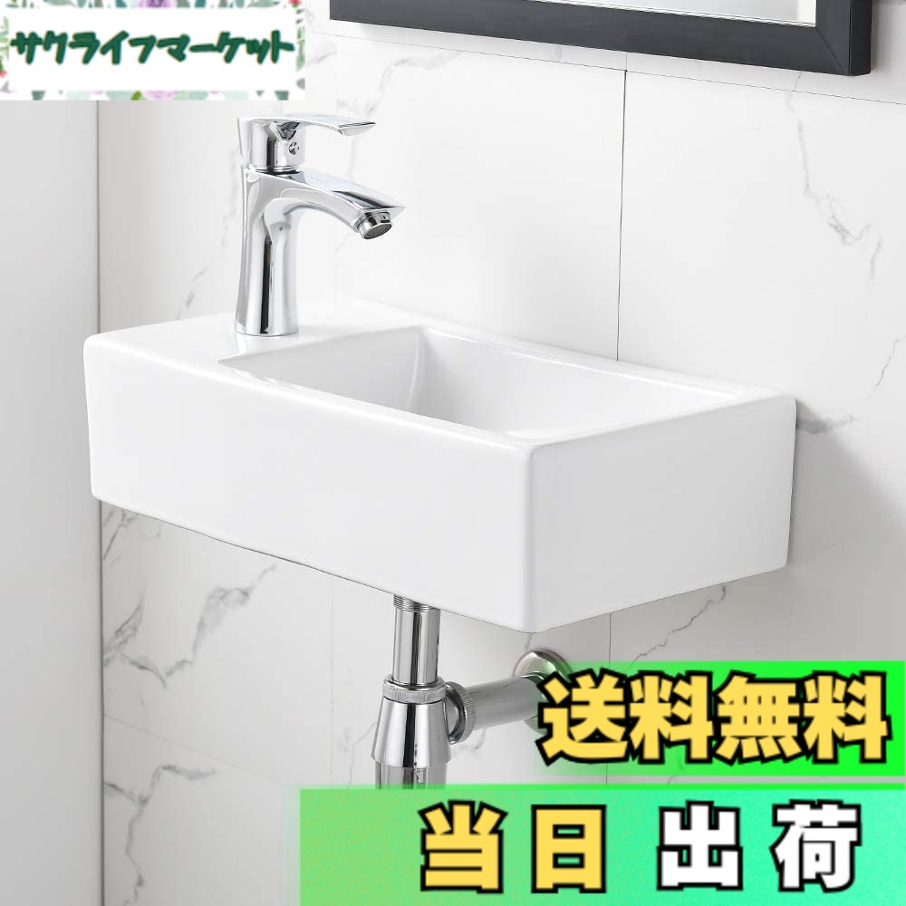 【送料無料】【壁排水セット付き】 手洗い器 壁掛け 手洗器 370*185*90mm 小型洗面ボウル おしゃれ 洗面ボール ミニ 洗面台 手洗いボウル 壁付け型 陶器 手洗い台 色：ホワイト、サイズ：長方形（左）(37x18x9cm)｜サクライフマーケット
