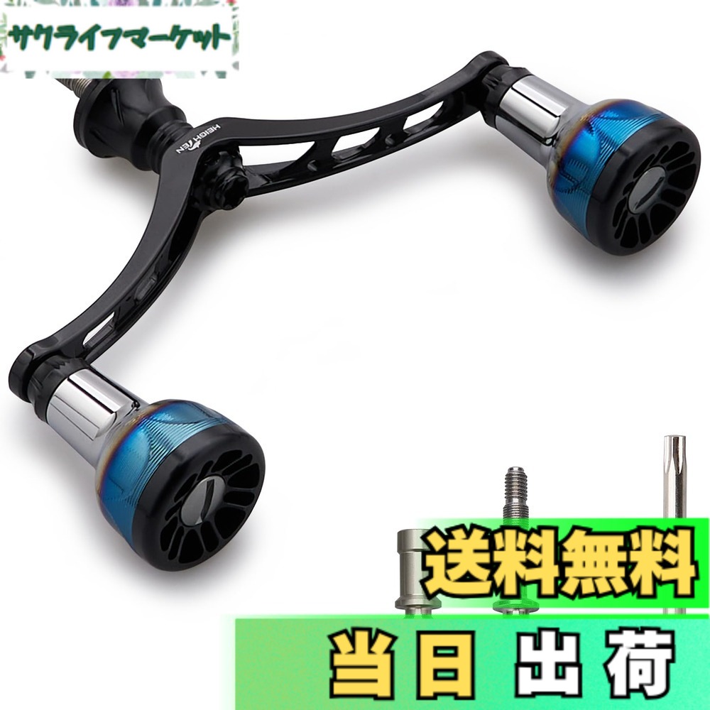 【貨物輸送無料】HEIGHTEN 98/110粍 木管 手持ち部分 シマノ(Shimano) ダイワ(DAIWA) 通じる スピニングリール用 Arch Engine Series 色：110粍 - 黒いこと