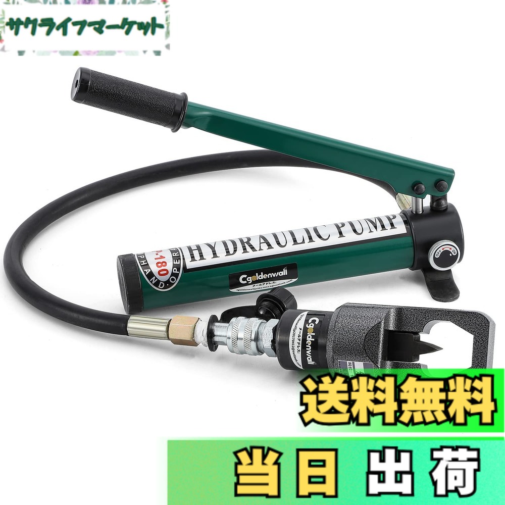 【送料無料】CGOLDENWALL ナットスプリッターM8~M41 油圧式ナットブレーカー ナット割り 錆び付き・かじり・腐食などで固着したナット取り外すFPY 色：ポンプ有、サイズ：適応ナットサイズ：27~41mm｜サクライフマーケット 26,847円
