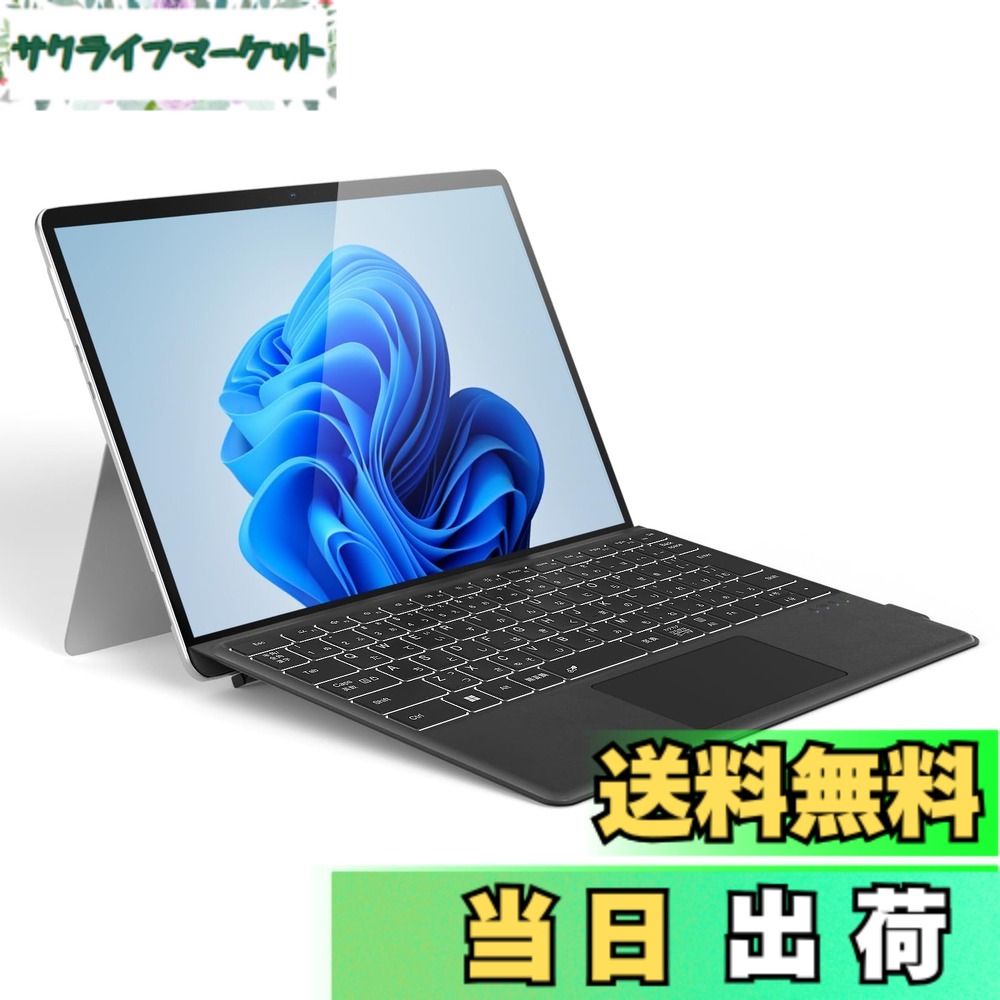 【送料無料】Omikamo Surface Pro キーボード Surface Pro 8/9/10/X/11対応 JIS標準日本語配列 Bluetooth5.3 サーフェスプロ キーボードトラックパッド付き ペン2収納可能 Typ-C充電式 カバー兼用 薄型 分離使用可 軽量 日本語取扱説明書 色:ブラック|サクライフマーケット