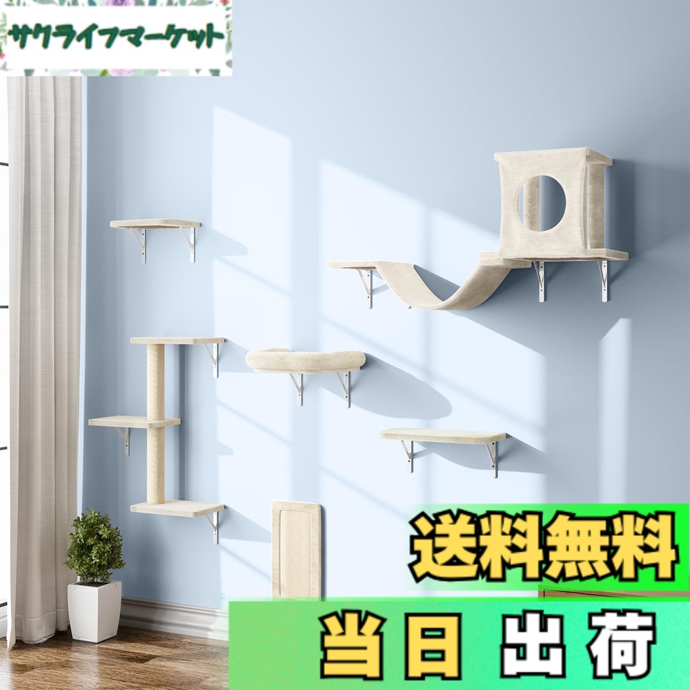 【送料無料】DoubleTT キャットウォーク 6つセット 猫用 キャットステップ 壁掛け式 DIY キャットタワー 猫家具 猫棚 猫ハウス ハンモック はしご 吊り橋 爪とぎポール スクラッチャー キャットツリー 猫用ステップ ベッド 階段 クライミングシェルフ サイ 色：ホワイト｜サクライフマーケット
