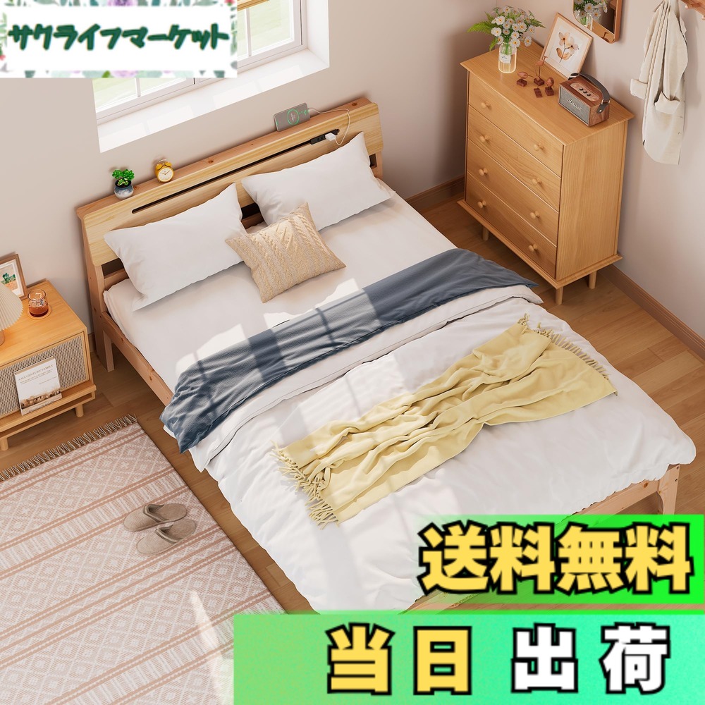 【送料無料】WLIVE すのこベッド ダブル ダブルベッド ベッドフレーム 色：ナチュラル x 活動式コンセント、サイズ：ダブル｜サクライフマーケット