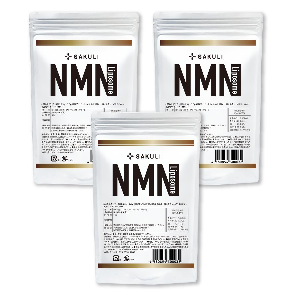 SHIBOZERO NMN HMB 45粒 15日分6袋