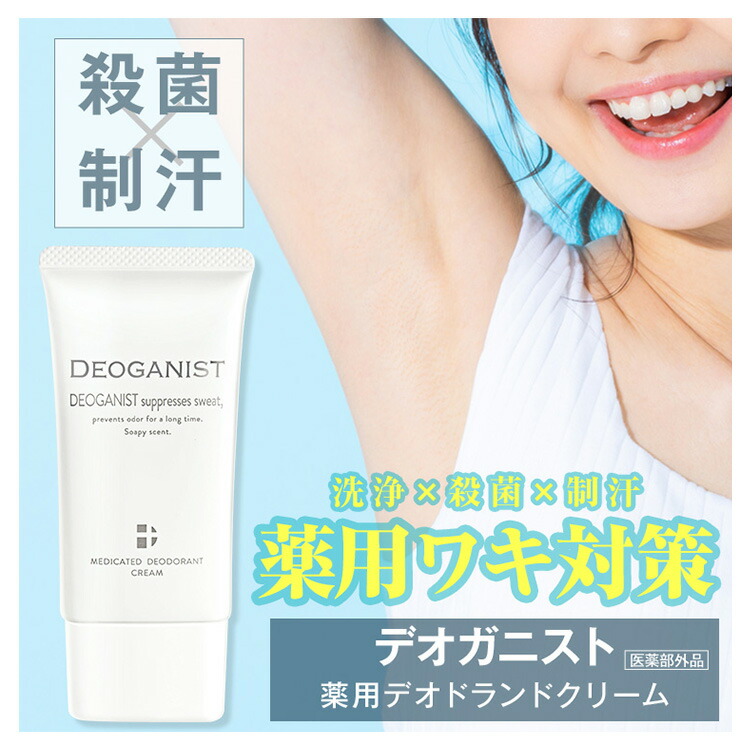 楽天市場】プルーストフットクリーム 40g 30日分 デオドラント