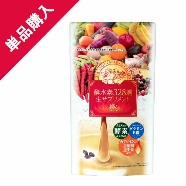 楽天市場 酵水素328選公式店 酵水素328選生サプリメント燃 90粒 桜並木