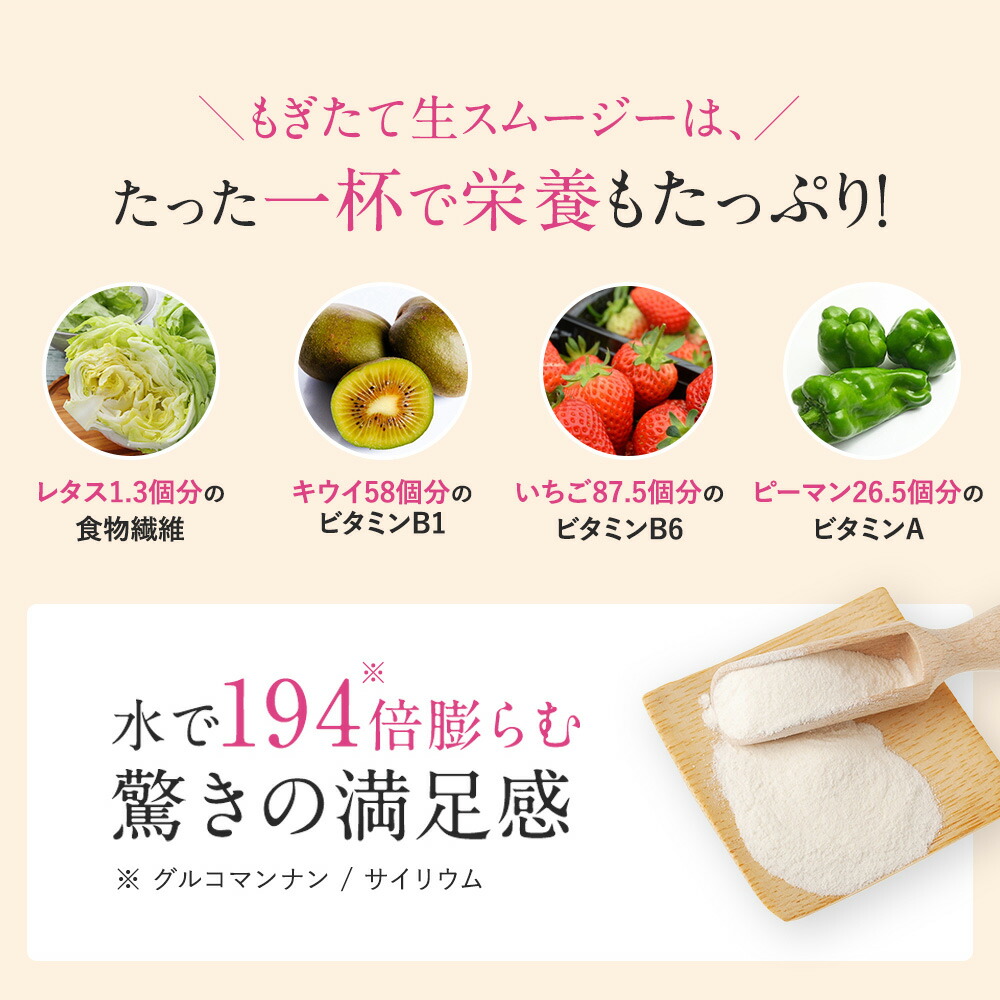 酵水素328選 もぎたて生スムージー 180g 置き換え ダイエット