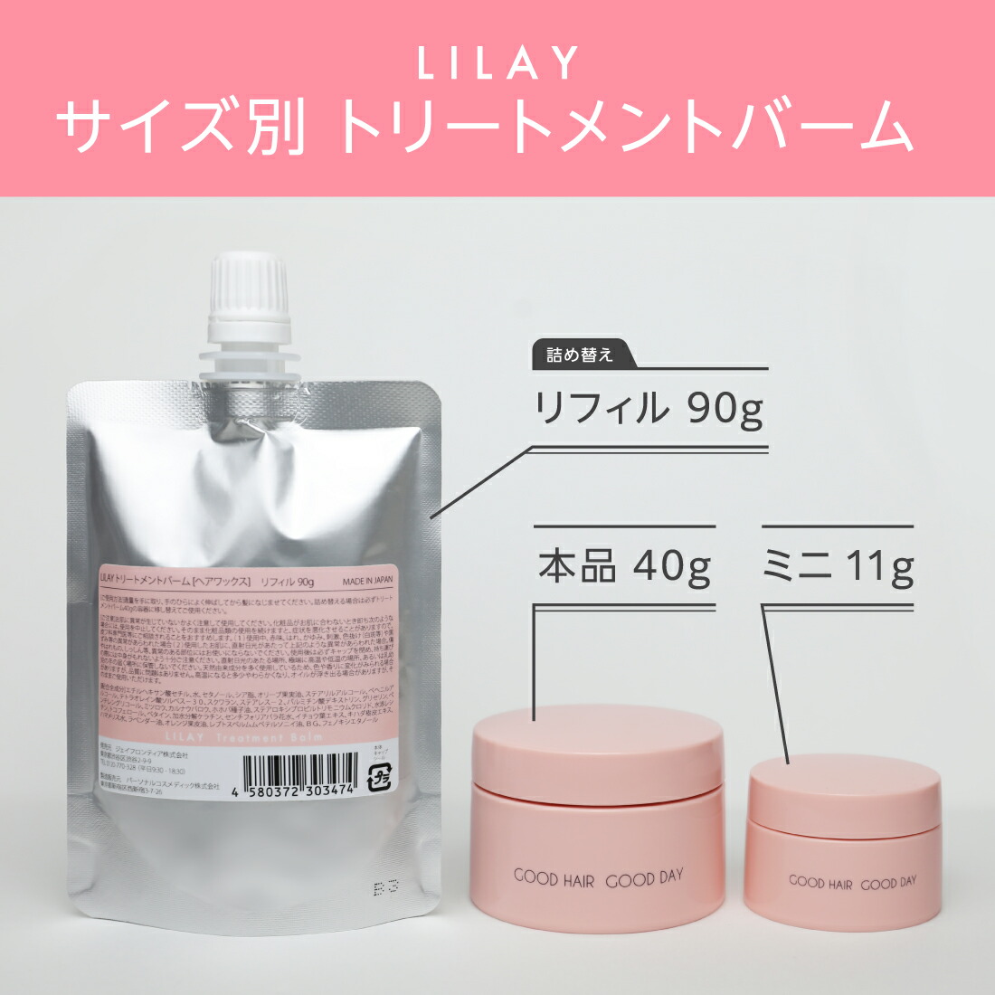 LILAY公式店】LILAY Treatment Balm リレイ トリートメントバーム 40g