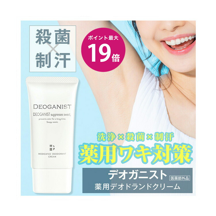 楽天市場】プルーストクリーム PROUST CREAM 30g 制汗