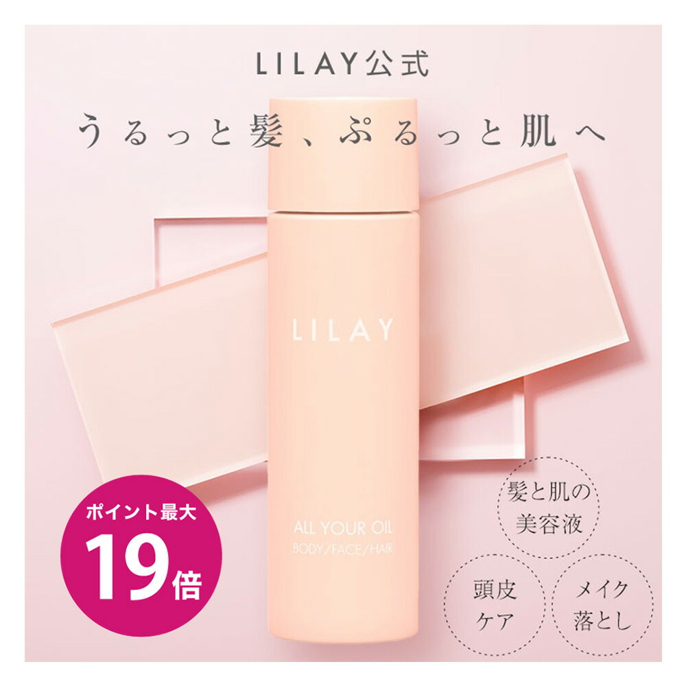 ➕By lilay クリームシャンプー　３本 By lilay バイタル クリームシャンプー 500ml 3本セット +By
