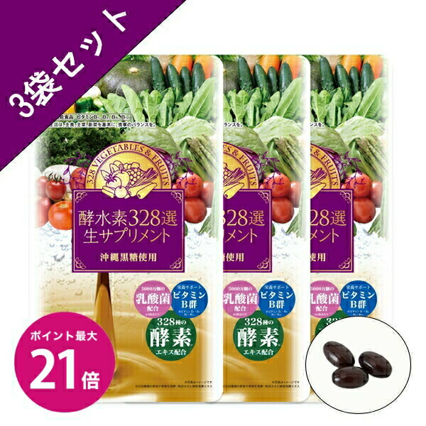 楽天市場】【酵水素328選公式店】酵水素328選生サプリメント90粒［酵素