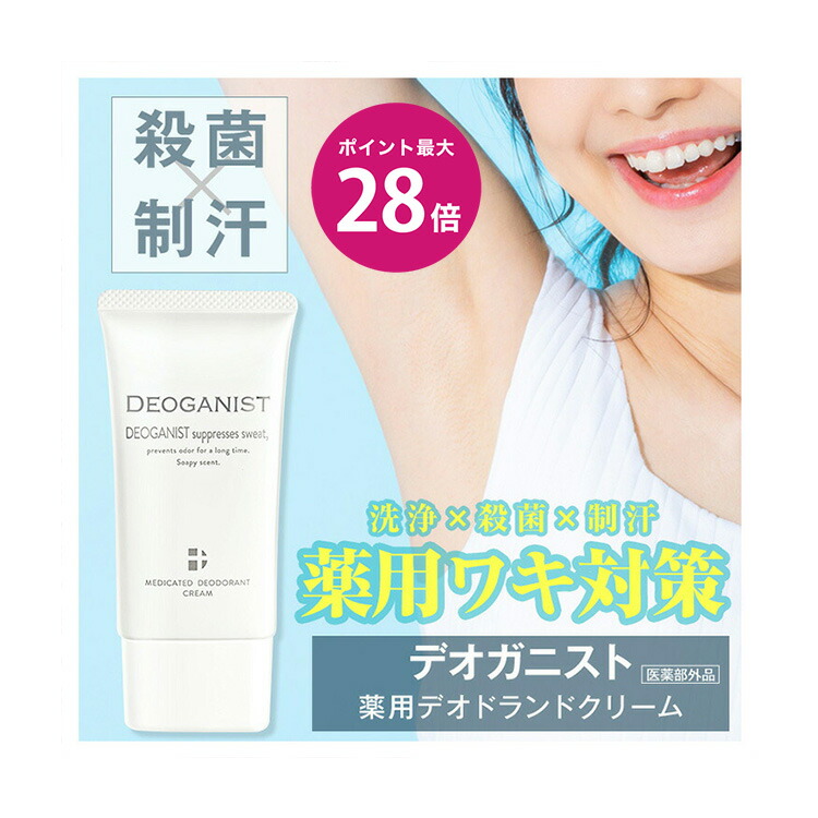 楽天市場】プルーストフットクリーム 40g 30日分 デオドラント