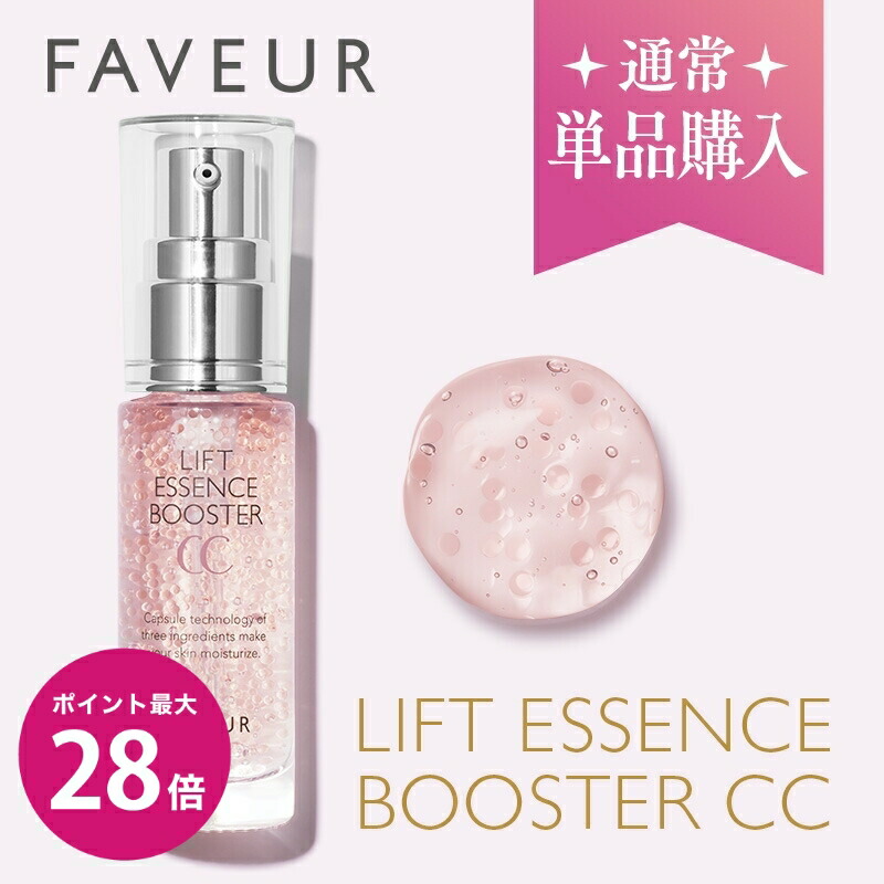 楽天市場】【在庫過多の為、値下げ】FAVEUR エイジングケア
