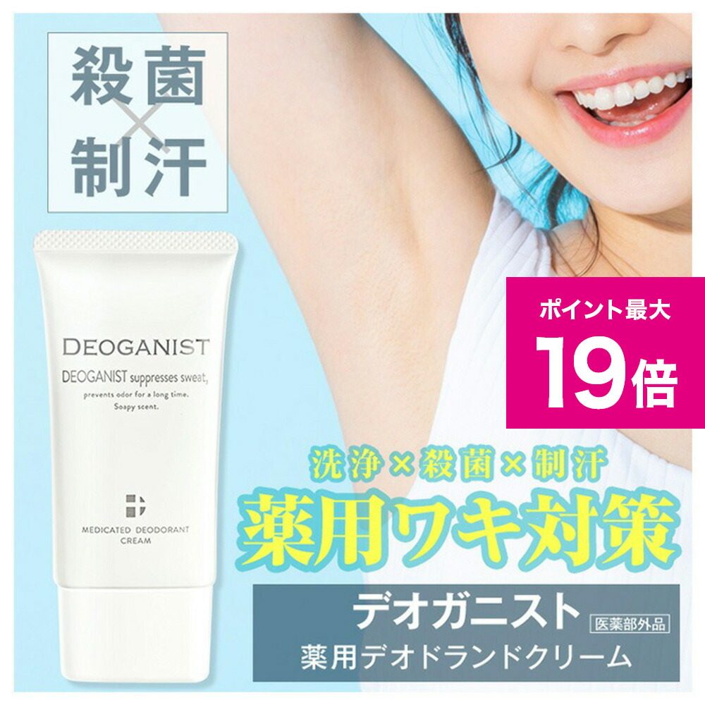 楽天市場】プルーストクリーム PROUST CREAM 30g デオドラントクリーム