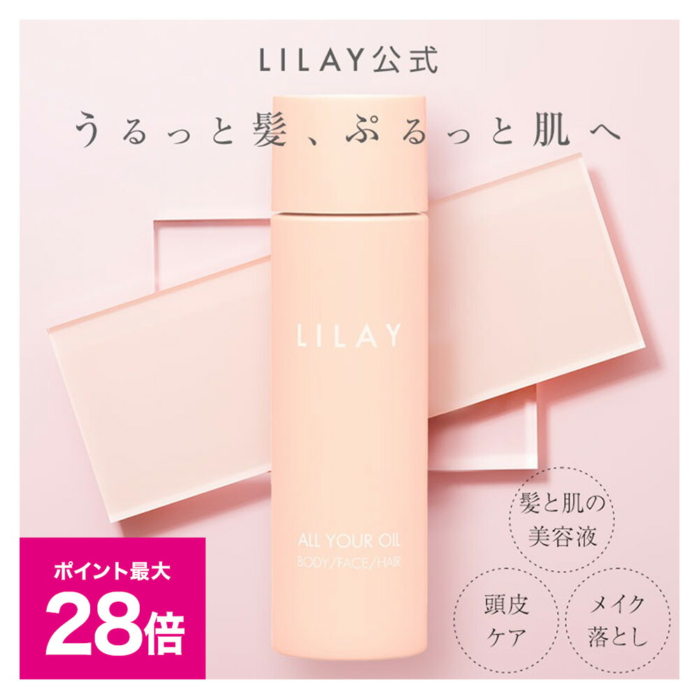 楽天市場】【最短即日発送/正規販売店 】 LILAY リレイ + By lilay