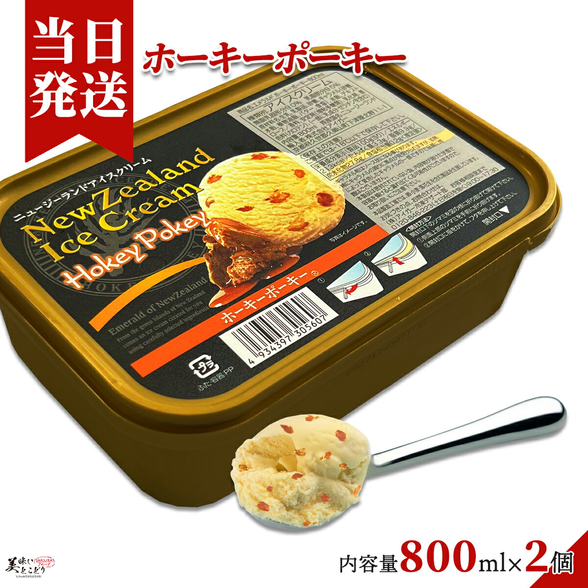 アイス 楽天市場】イワタニフーズ DEEP SOUTH チョコレートアイス