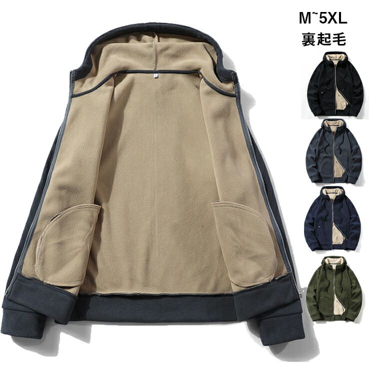 楽天市場】「セット追加」パーカー 極暖 ボア 冬 冬服