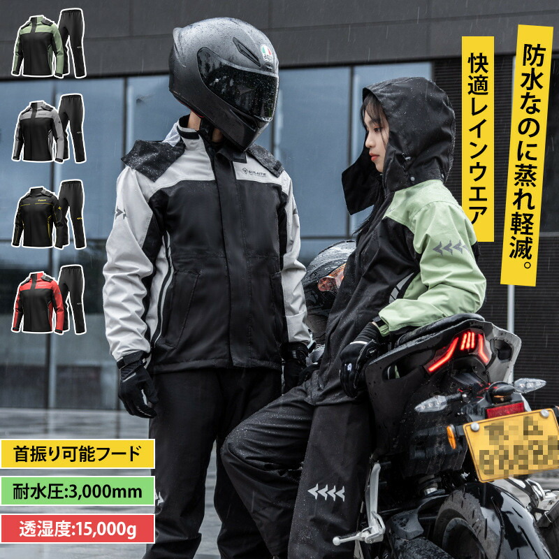 レインウェア レインコート 上下セット 2点セット レインスーツ メンズ レディース 自転車 ゴルフ 登山 透湿 防水 ストレッチ レインパンツ・ジャケット カッパ 雨合羽 雨具