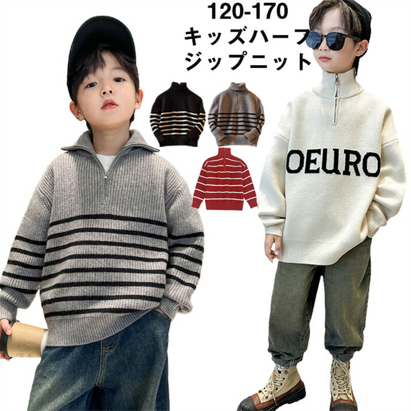 楽天市場】ニット 子供服 キッズ トップス セーター プル