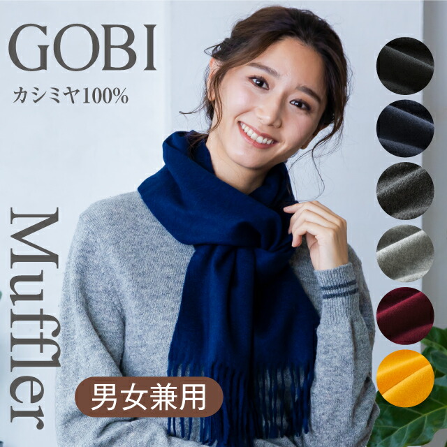 GOBI カシミヤ100% ブランケット グレー(2枚セットなら10%OFF) 楽天