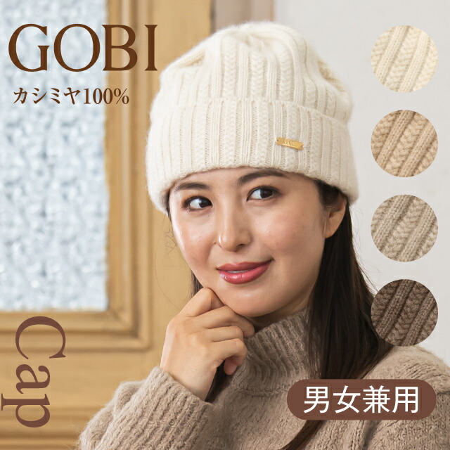 楽天市場】カシミヤ ニットキャップ ニット帽 カシミヤ100