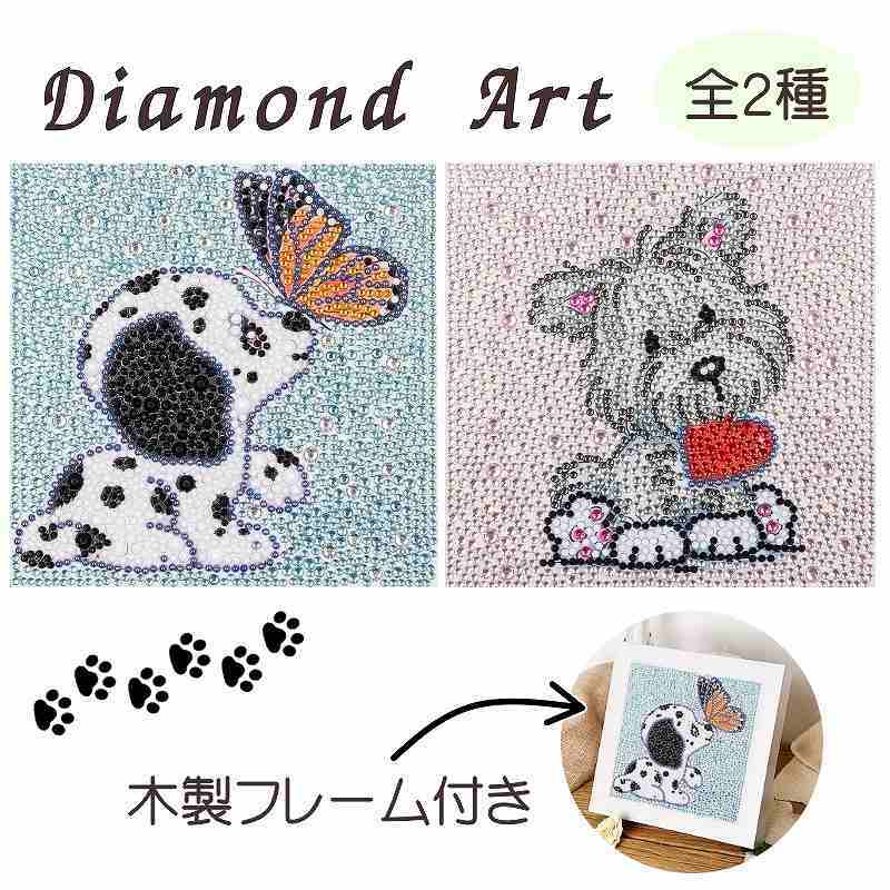 楽天市場】フル ダイヤモンドアート 猫 初心者 可愛いイラスト ４種類 ビーズ刺繍 キット 子猫 女の子 子供 工作キット ダイアモンドアート  ダイヤモンドペインティング プレゼント 趣味 ハンドメイド 工作 手芸 送料無料 : さくらシフォン