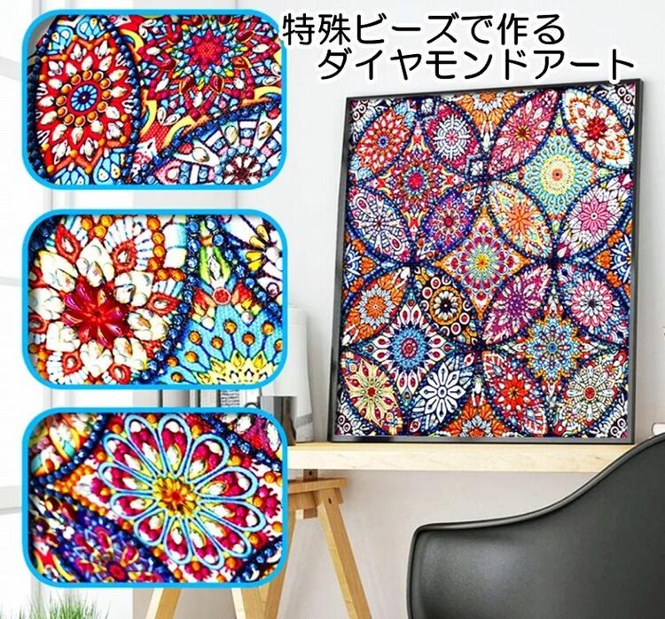 ダイヤモンドアート キット ラメビーズ 幾何学模様 可愛い マルチカラー 初心者 部分貼り 刺繍キット ダイヤモンドペインティング キット  ダイアモンドアート 曼陀羅 まんだら ビーズ刺繍キット セット インテリア 趣味 ハンドメイド 手芸 送料無料 さくら ...