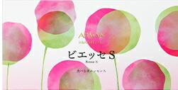 【取りつくろうしました】アルソアかざり付ける品 ビエッセＳ （旧ジオリナ ビエッセ）67.5ｇ（225mg×5粒×60袋）） ARSOA Georina