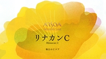 楽天市場】【リニューアルしました】アルソア化粧品 リナカンC （旧