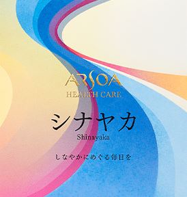 【 取り寄せ 】アルソアかざり付ける品 奥ゆかしい 108ｇ(120mg×10粒×90袋) ラージサイズ  ARSOA Liforigin