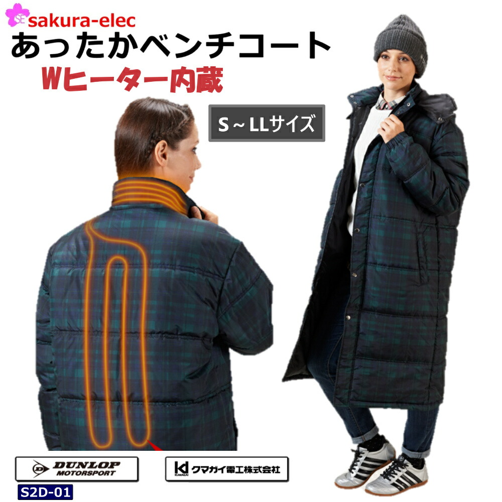 楽天市場】【ふるさと納税】H149 ダンロップ・モータースポーツ