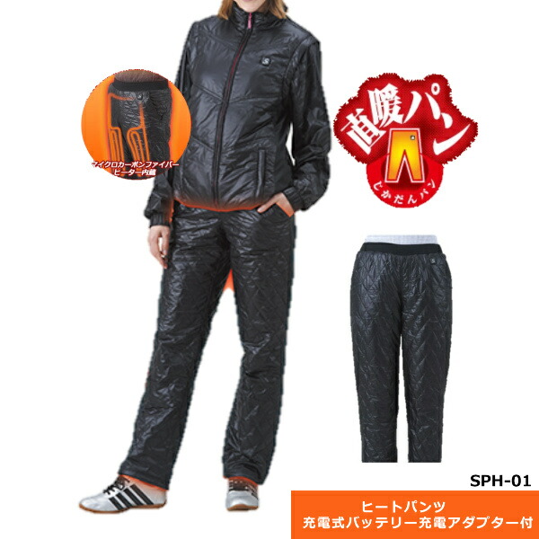 直暖パン 男女兼用 Sサイズ クマガイ電工 SHP-01 SUNART / 直暖パン あったかパンツ【SHP-01】