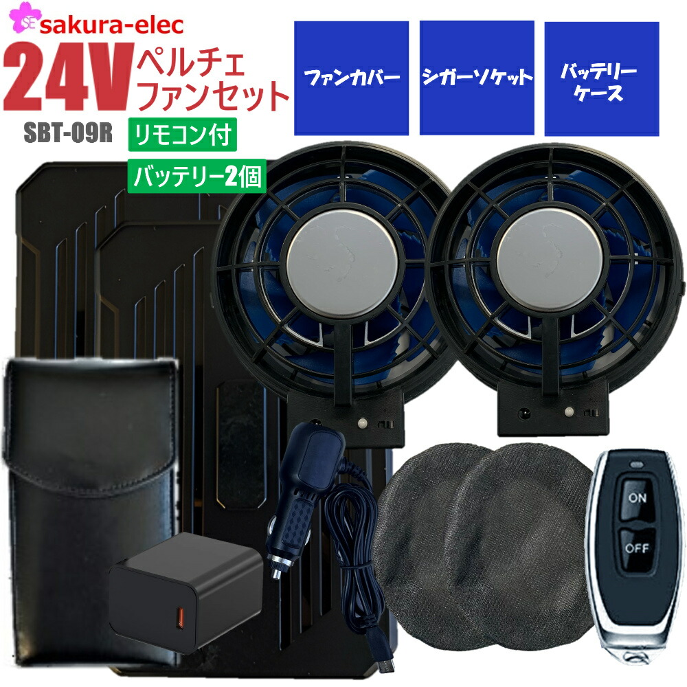 楽天市場】2024年【サンエス24Vバッテリー】サンエス ななめ