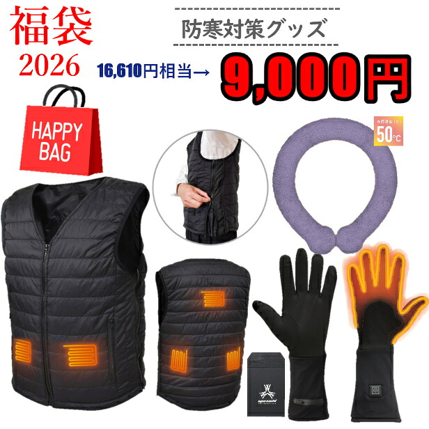 防寒グッズ3点セット THANKO サイズ調整できるヒーターベスト ヒートインナーグローブ（L） 電熱グローブ バッテリー付 50℃ リウォームリング