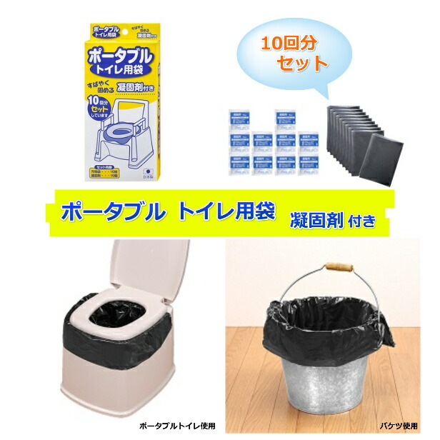 トイレ 袋 ポータブル トイレ用袋 介護 簡易 凝固剤 排泄 便所 高齢者 断水時