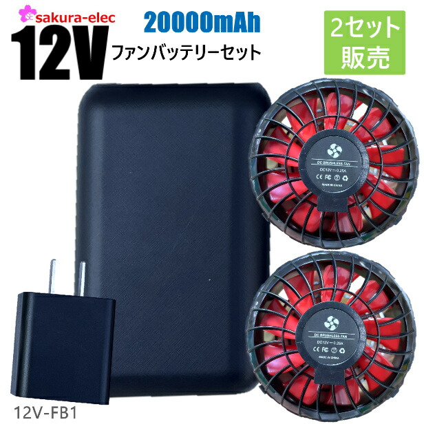2025-12v-fb1-2set.jpg