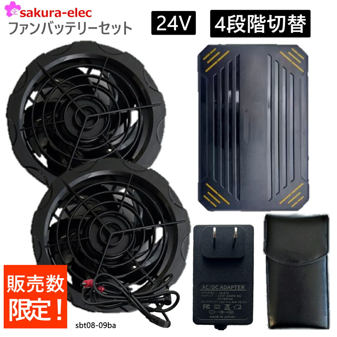 V1001 大風量ファンセット 10V V1001 大風量ファンセット 10V 熱中症対策 バッテリー+ファン