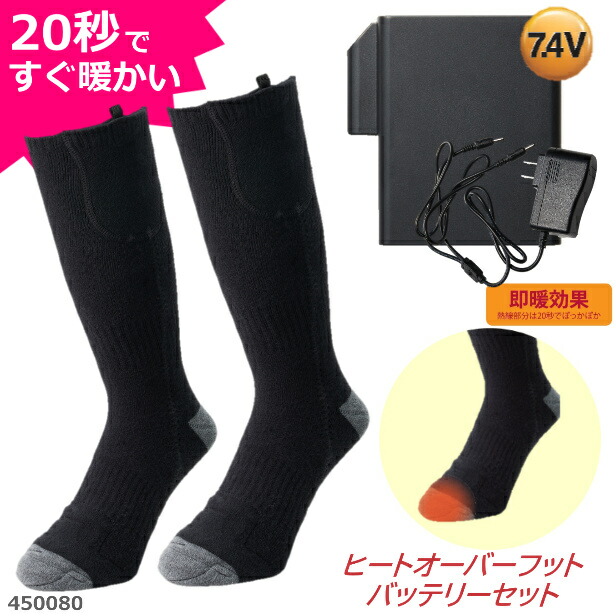 楽天市場】電熱 ヒートソックス 靴下 バッテリー付き アタックベース