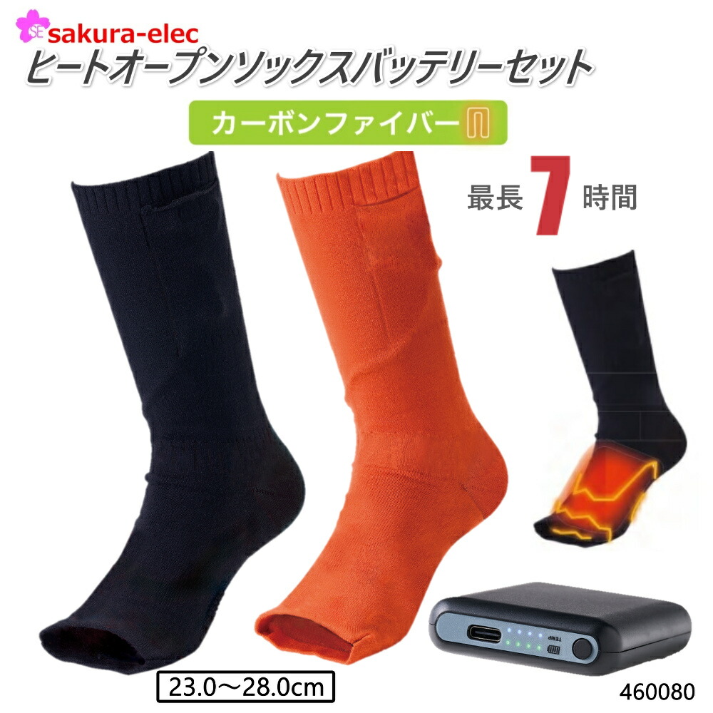 楽天市場】電熱 ヒートソックス 靴下 バッテリー付き アタックベース