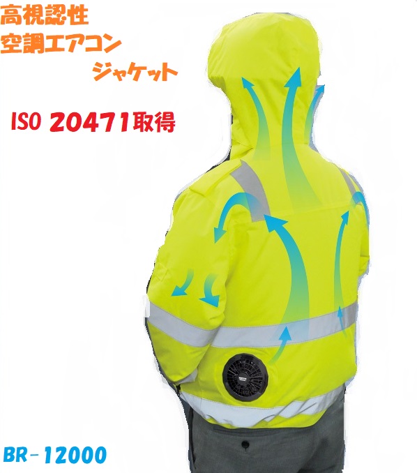 楽天市場】ゼノア ZENOAH 充電式ファン装着空調機能付ウェア