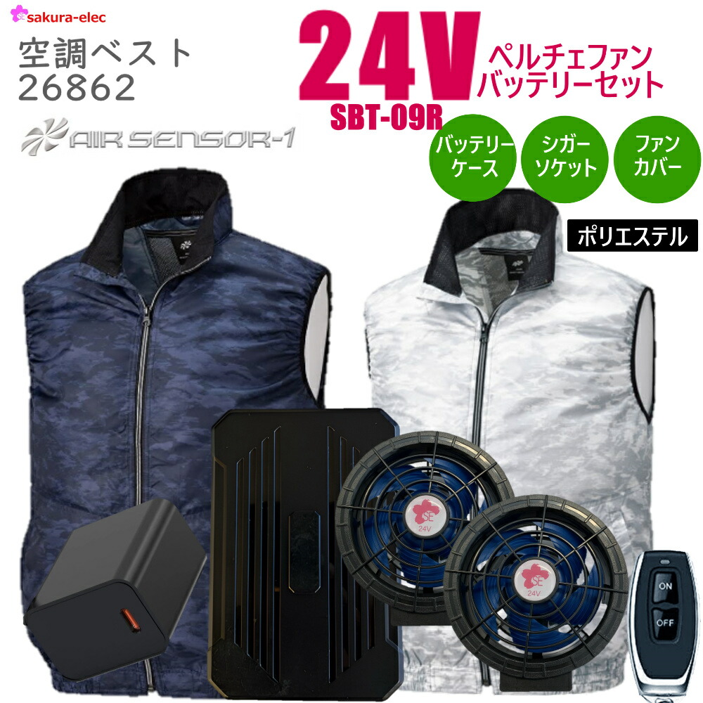 楽天市場】【ケーブルのみ】空調作業服 ファン 予備交換用 さくら電子